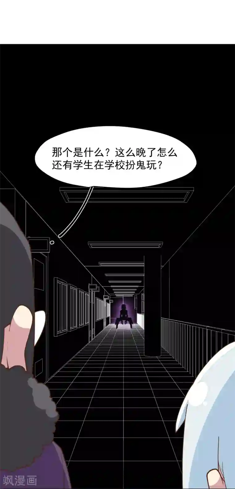 封·禁神录第43话 学校遇袭