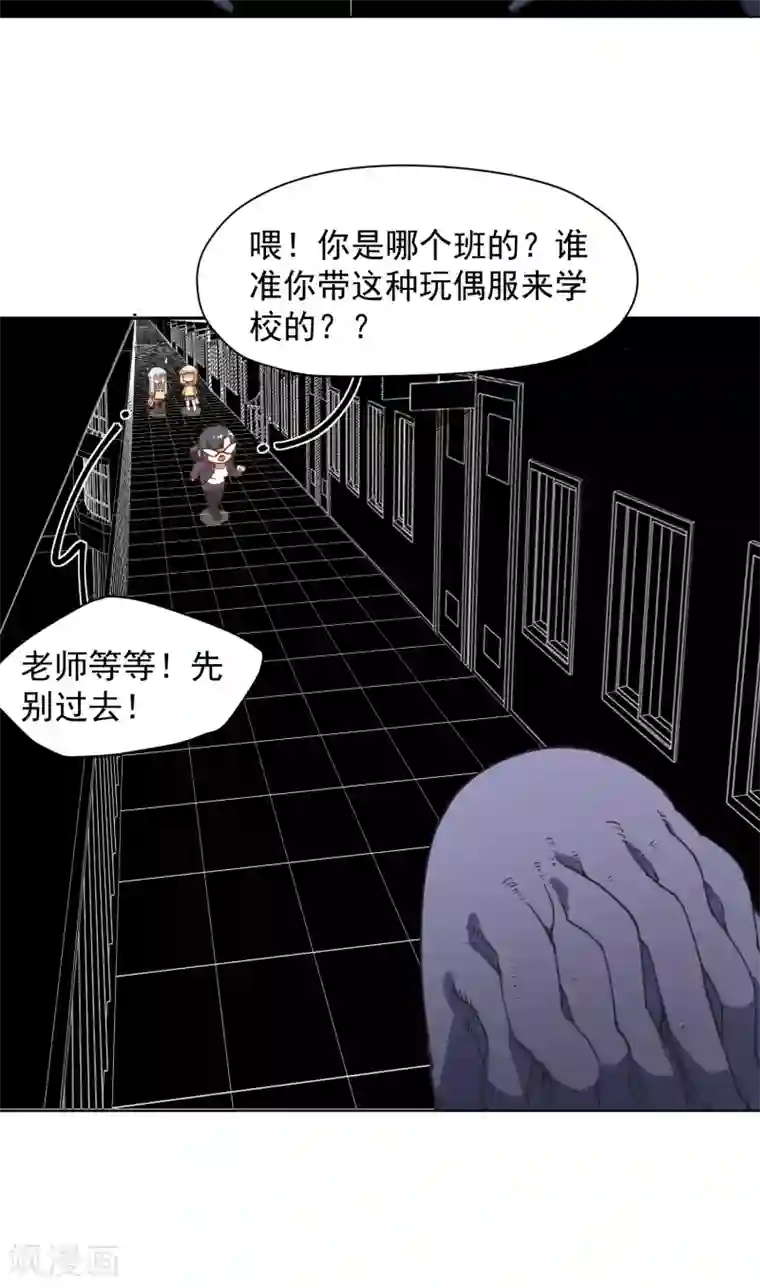 封·禁神录第43话 学校遇袭