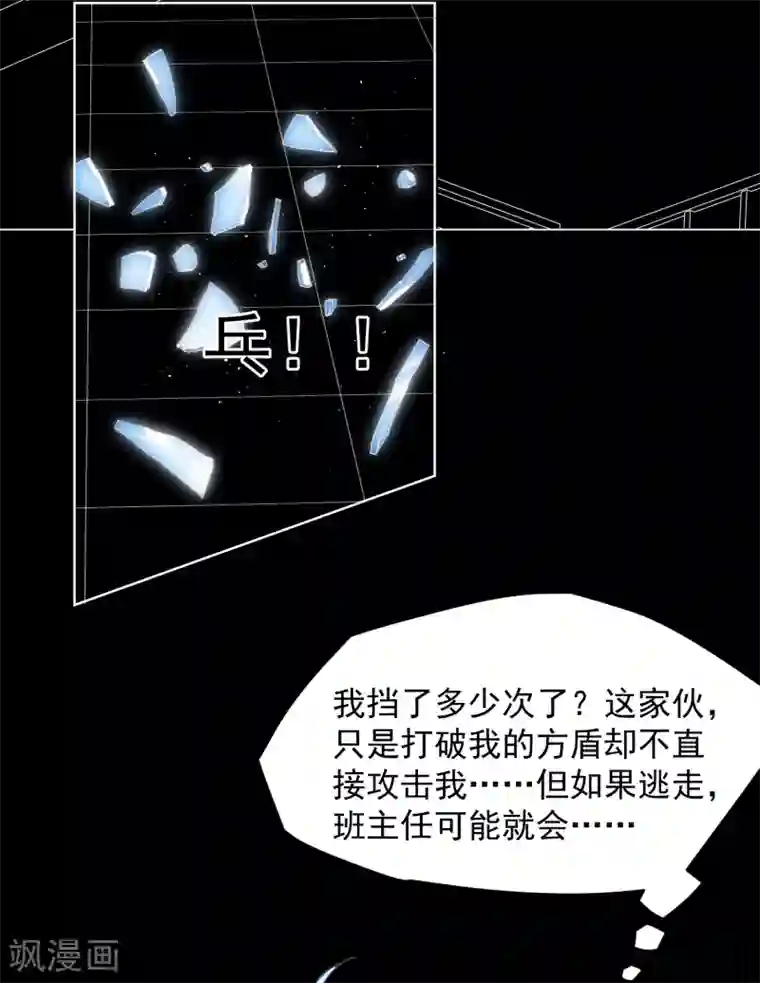 封·禁神录第44话 黑色罩子