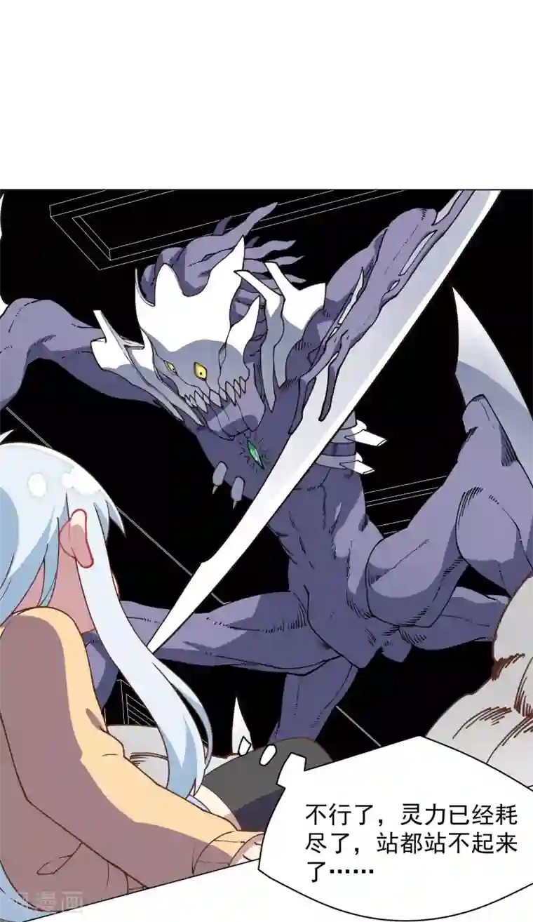 封·禁神录第44话 黑色罩子
