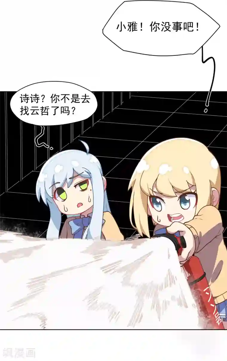 封·禁神录第44话 黑色罩子