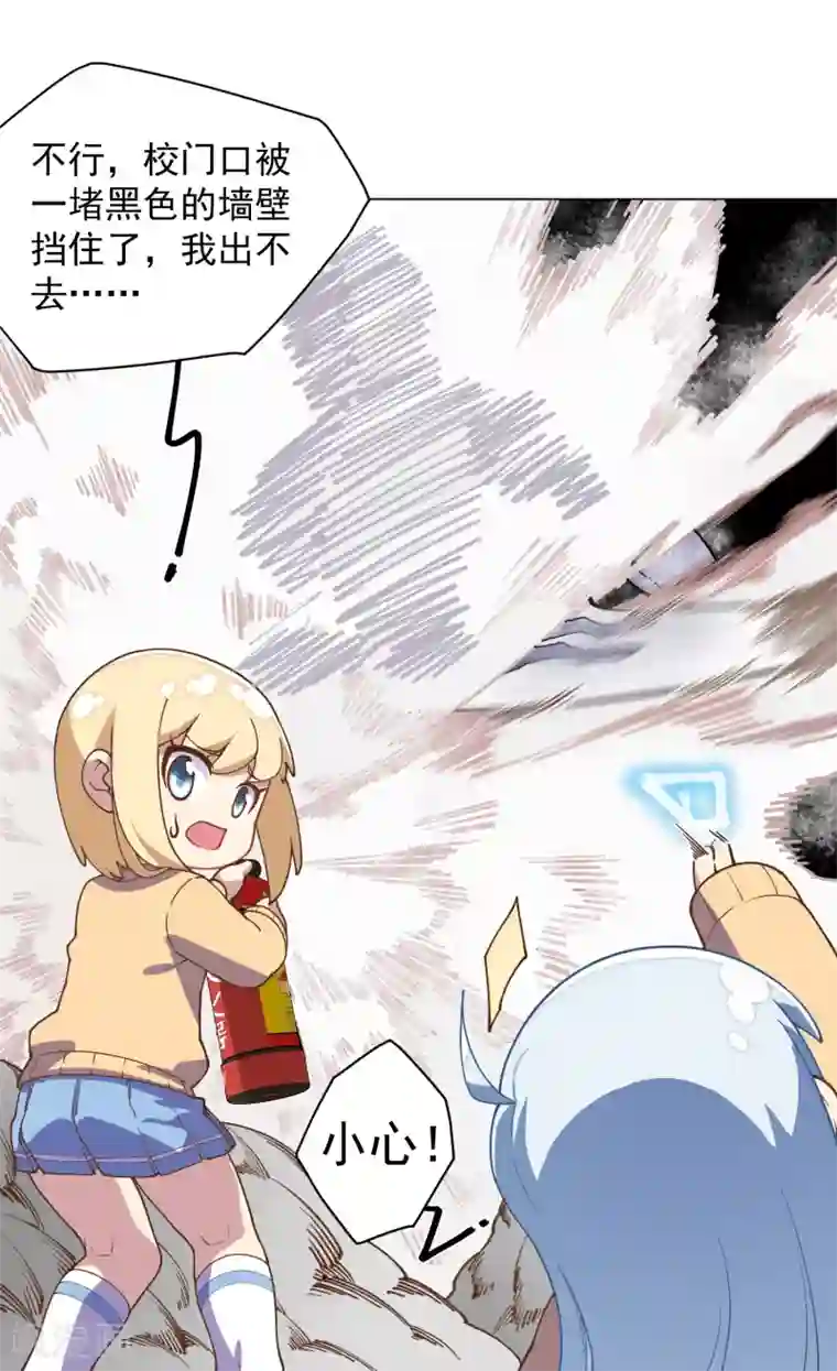 封·禁神录第44话 黑色罩子
