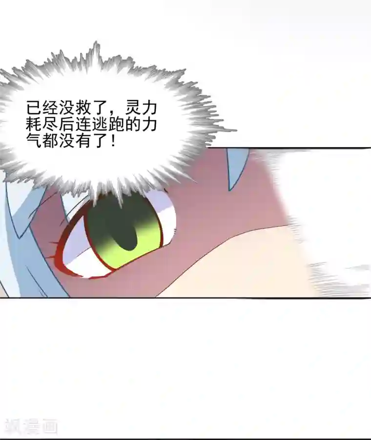 封·禁神录第44话 黑色罩子