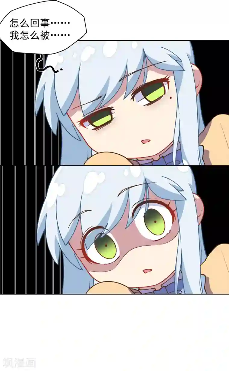 封·禁神录第44话 黑色罩子