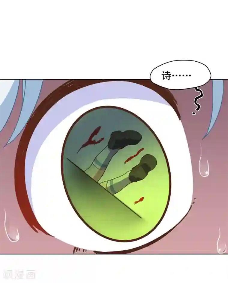 封·禁神录第44话 黑色罩子