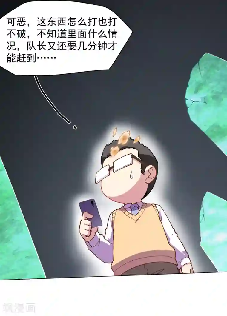 封·禁神录第44话 黑色罩子