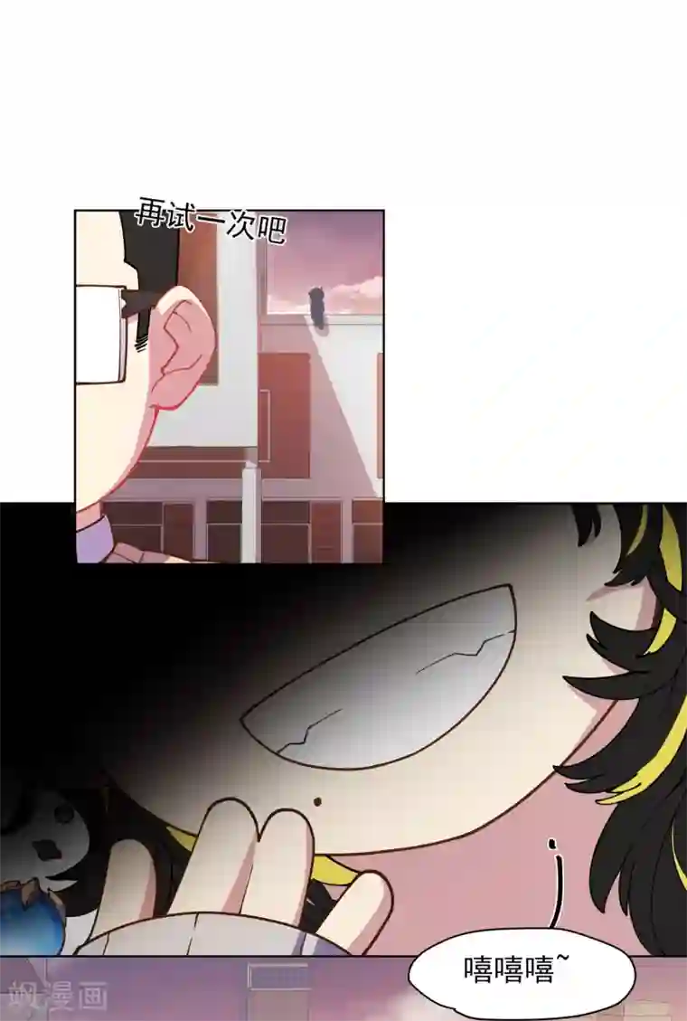 封·禁神录第44话 黑色罩子