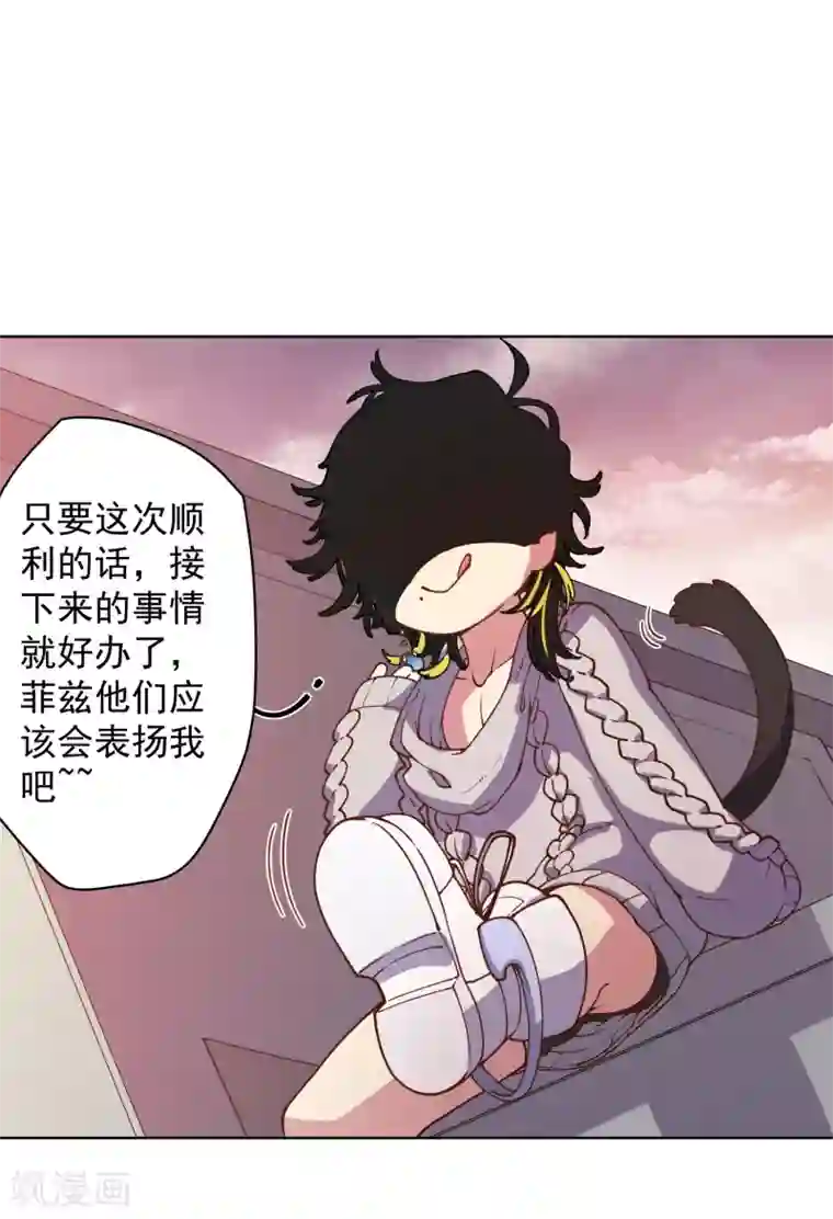 封·禁神录第44话 黑色罩子