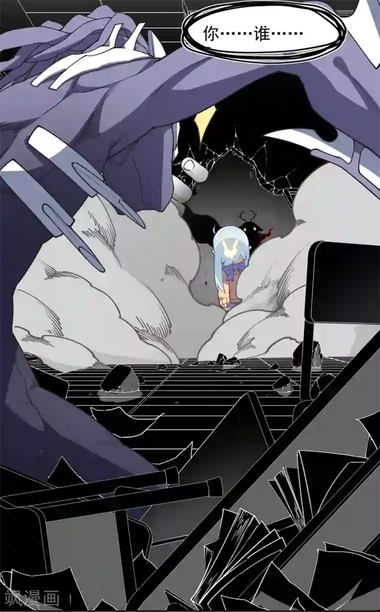 封·禁神录第45话 四不像