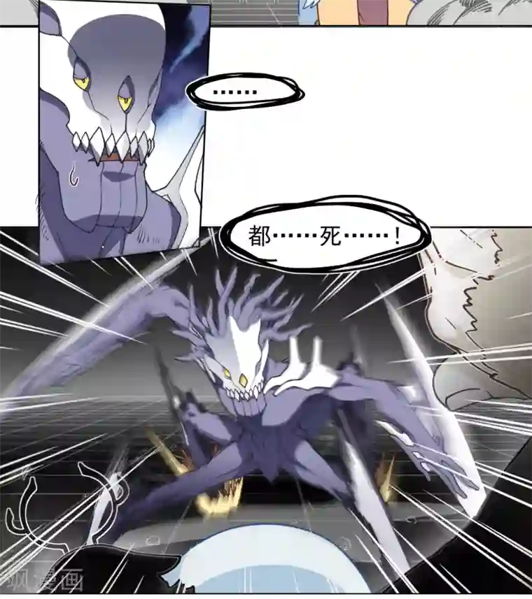 封·禁神录第45话 四不像