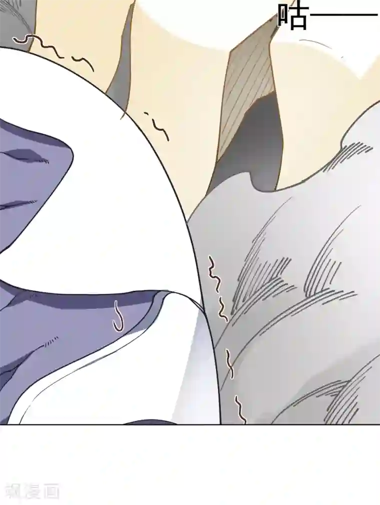 封·禁神录第45话 四不像