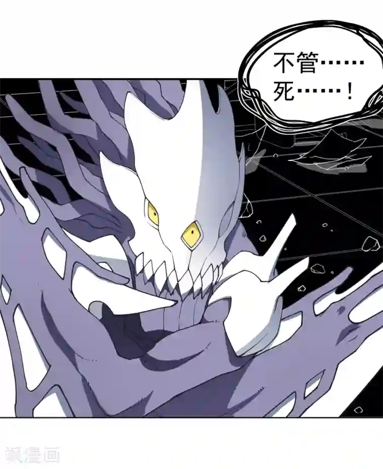 封·禁神录第45话 四不像