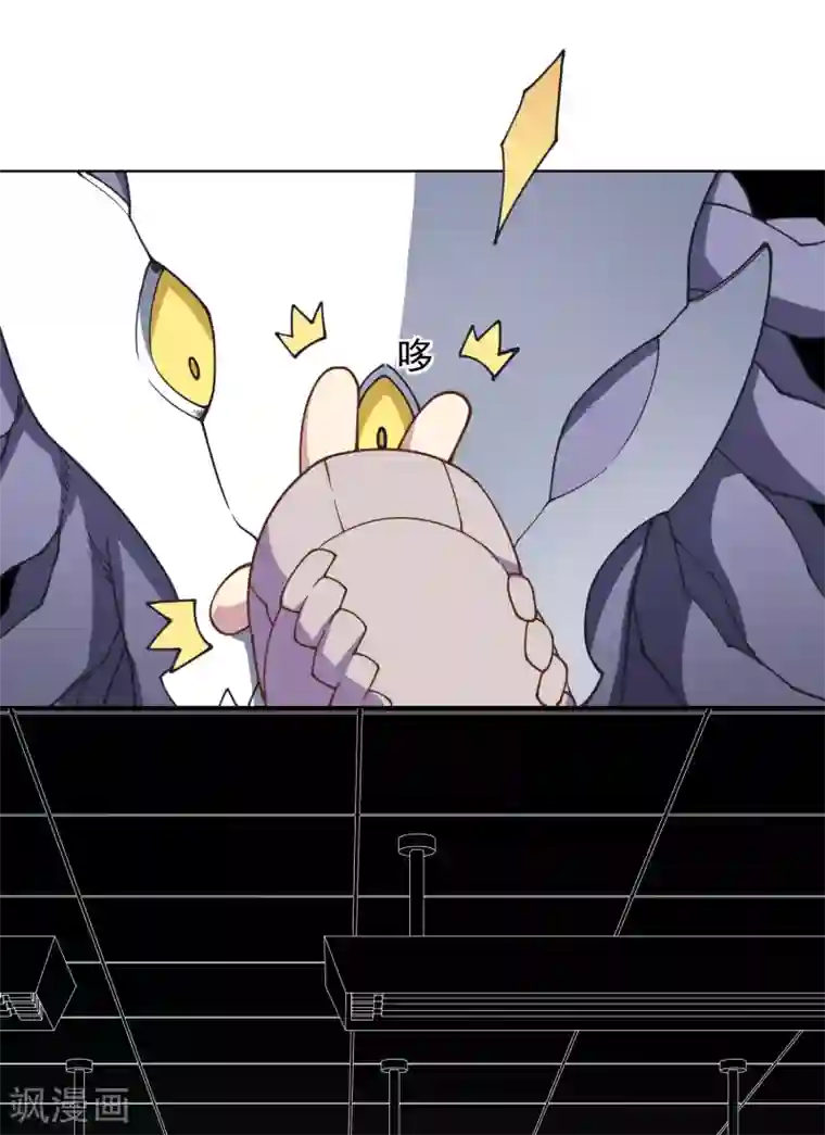 封·禁神录第45话 四不像