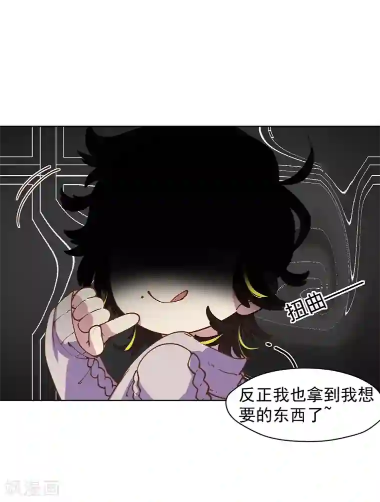 封·禁神录第45话 四不像