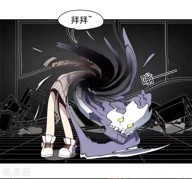 封·禁神录第45话 四不像