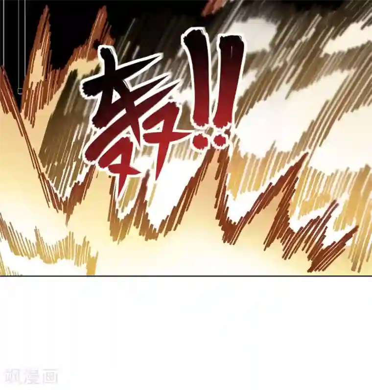封·禁神录第45话 四不像