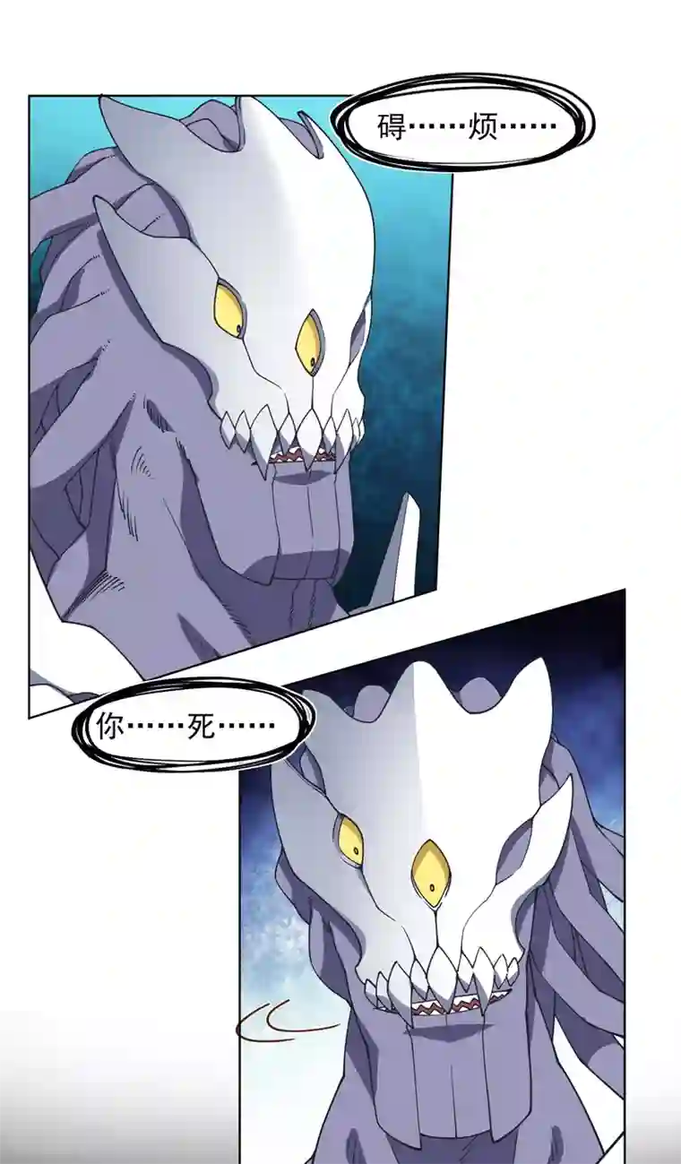 封·禁神录第45话 四不像