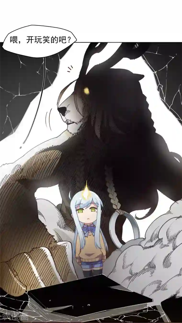 封·禁神录第45话 四不像