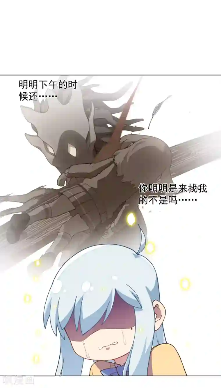 封·禁神录第45话 四不像