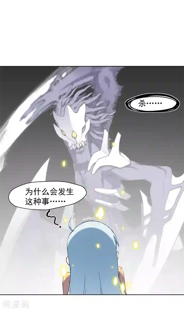 封·禁神录第45话 四不像