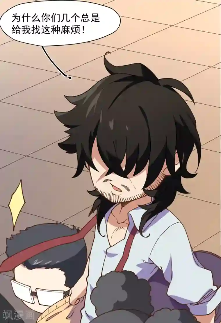 封·禁神录第46话 差点被砍