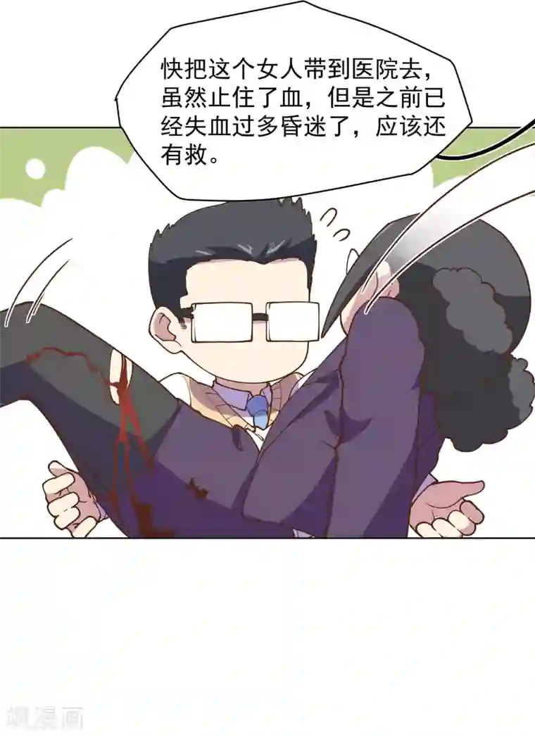 封·禁神录第46话 差点被砍