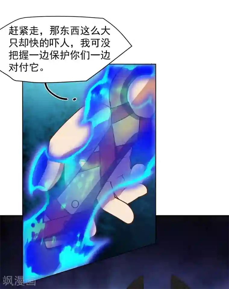封·禁神录第46话 差点被砍