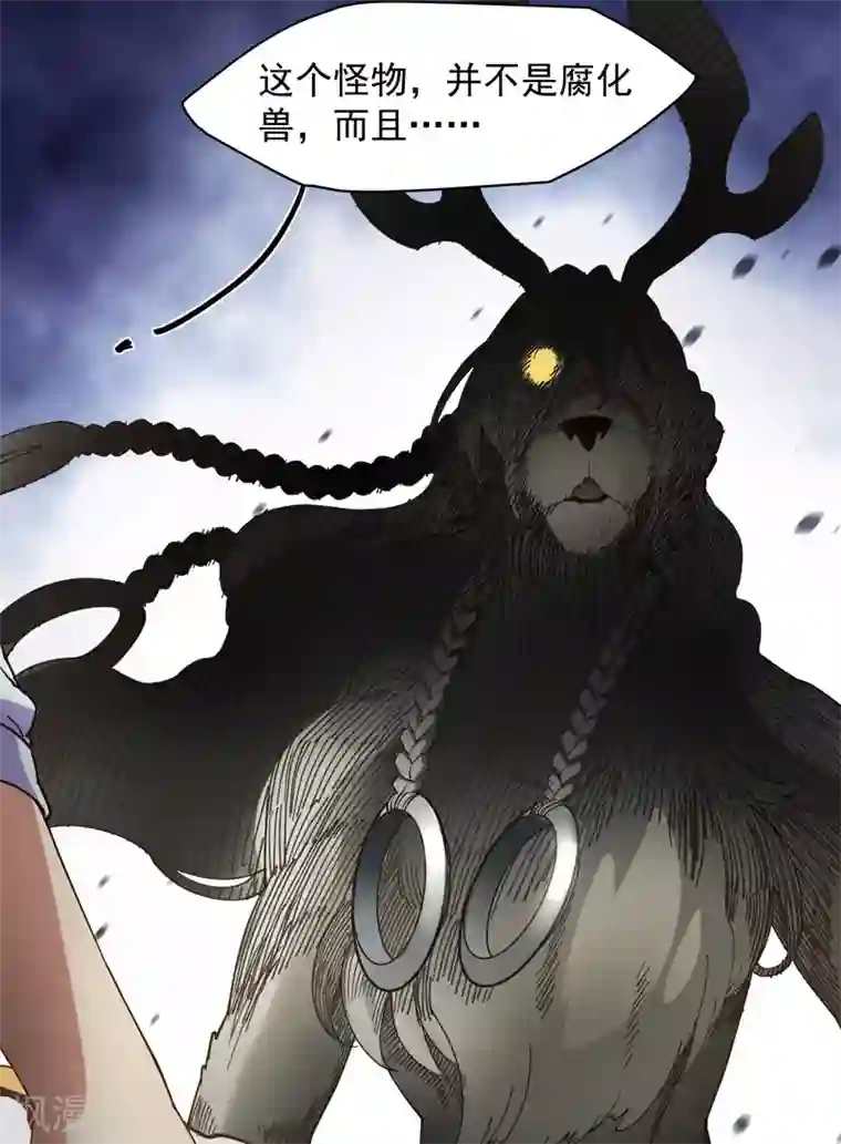 封·禁神录第46话 差点被砍