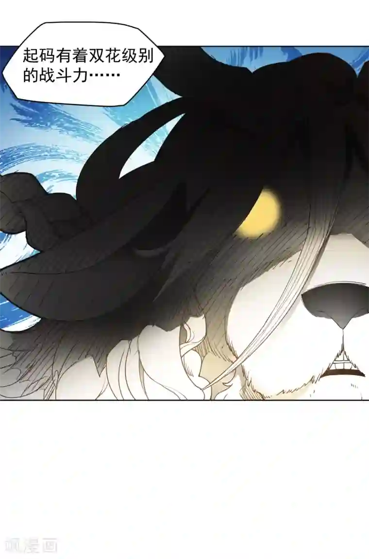 封·禁神录第46话 差点被砍