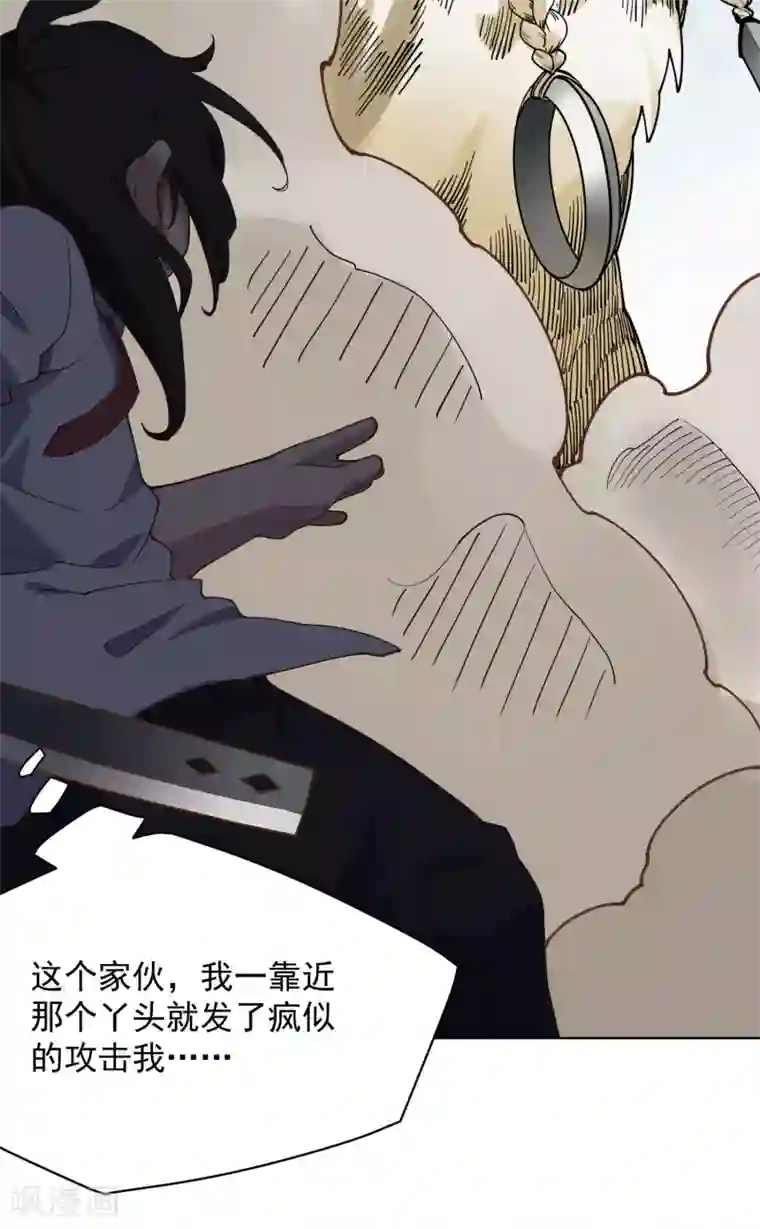 封·禁神录第46话 差点被砍