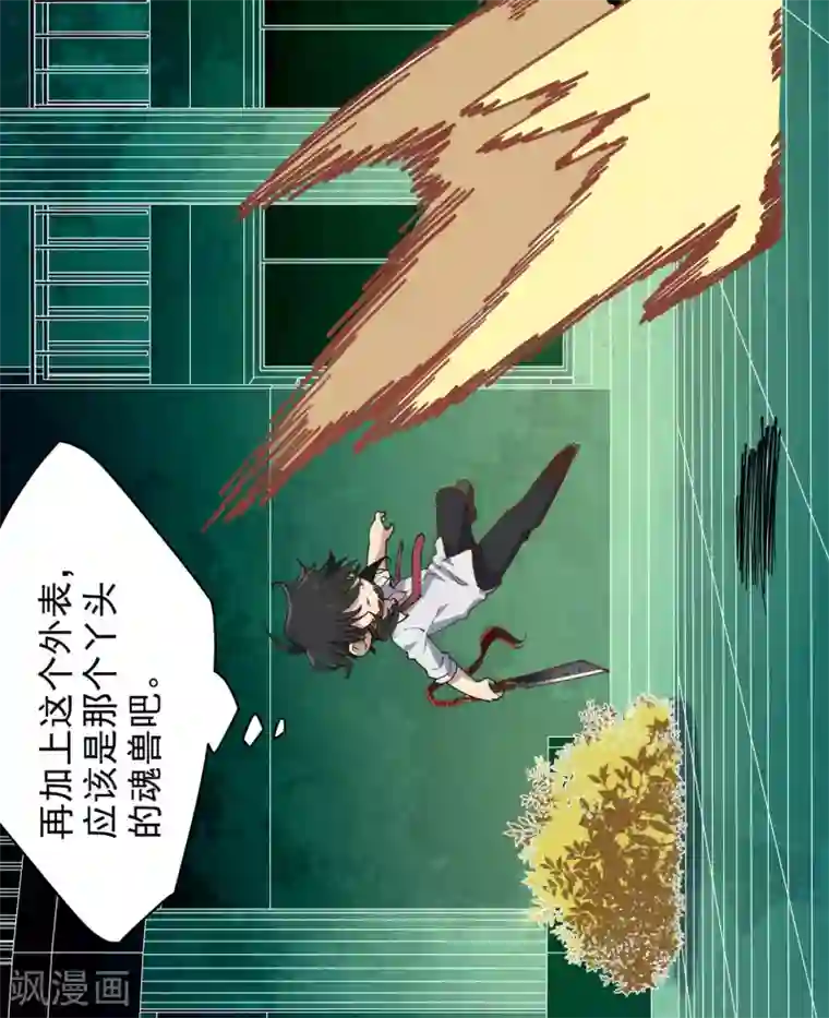 封·禁神录第46话 差点被砍