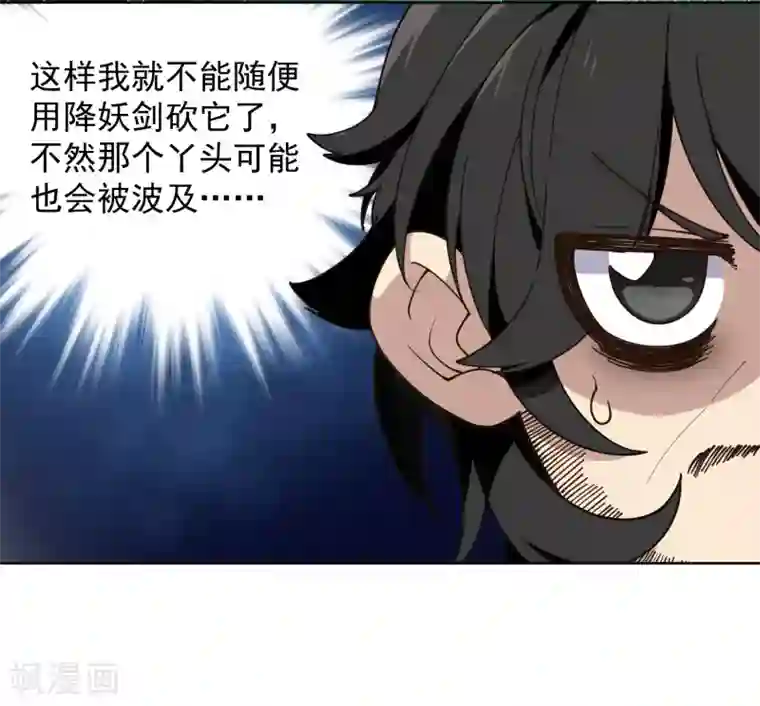 封·禁神录第46话 差点被砍