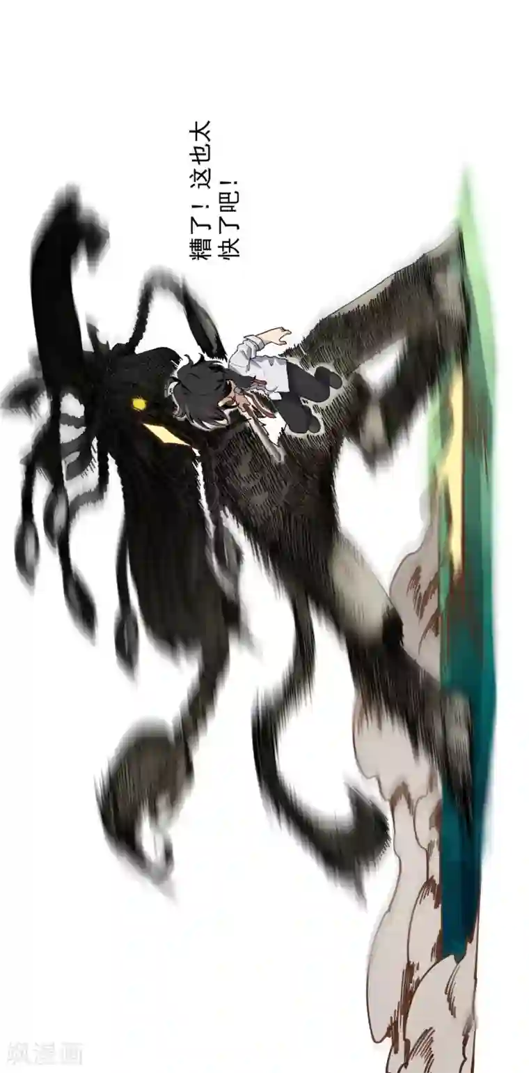 封·禁神录第46话 差点被砍