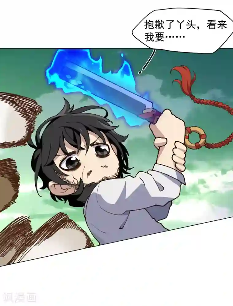 封·禁神录第46话 差点被砍