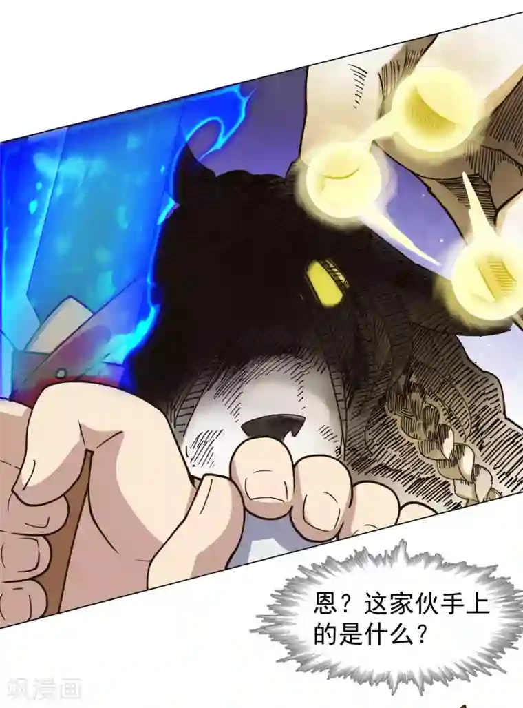 封·禁神录第46话 差点被砍