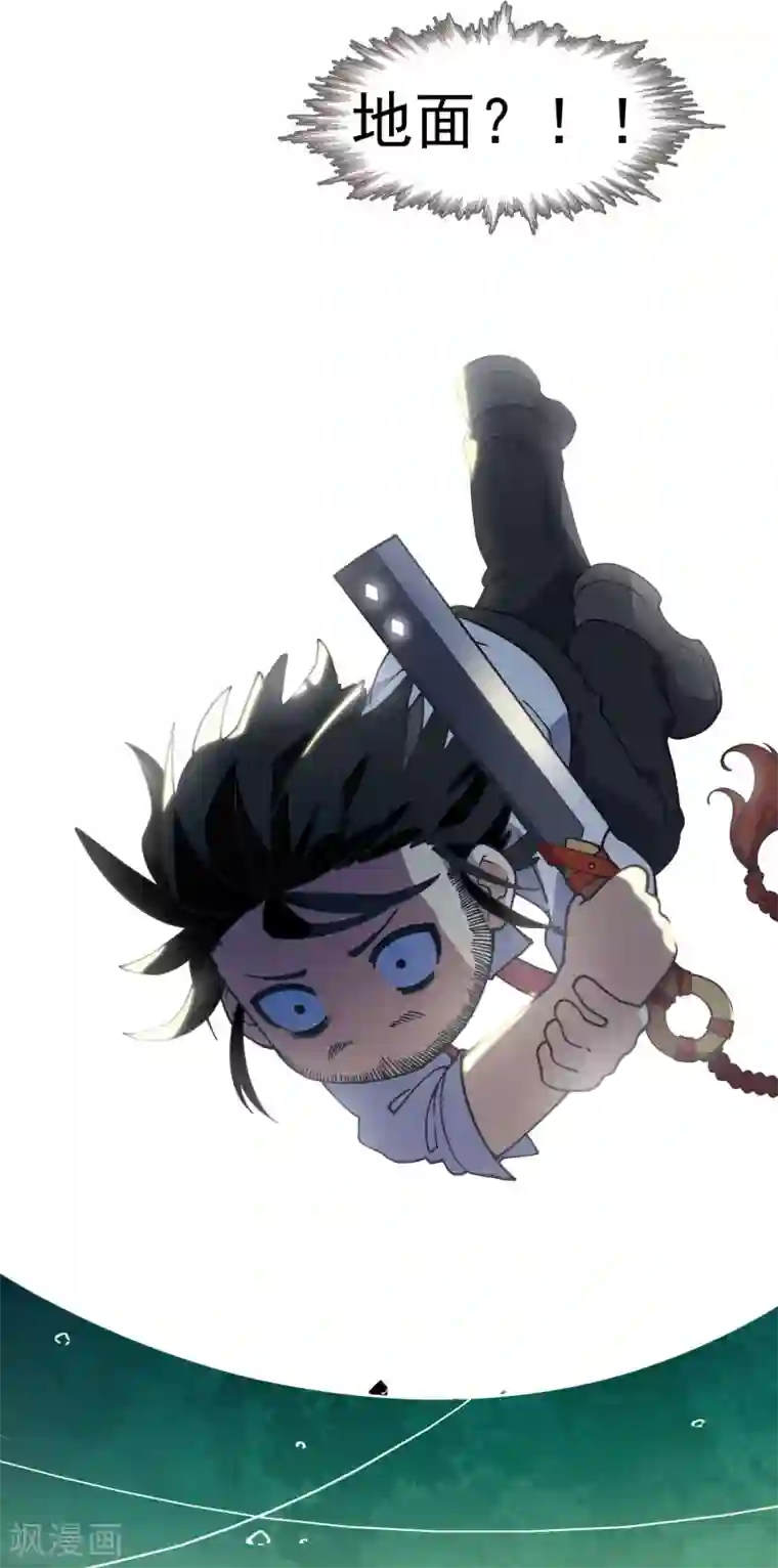 封·禁神录第46话 差点被砍