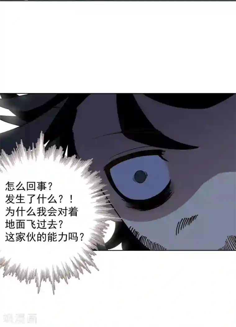 封·禁神录第46话 差点被砍