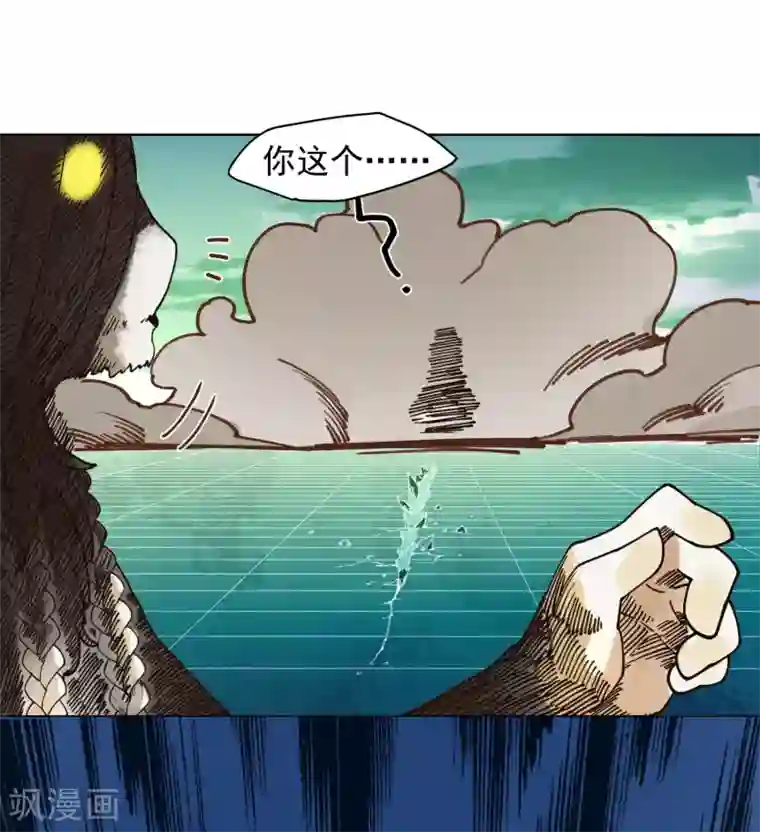 封·禁神录第46话 差点被砍