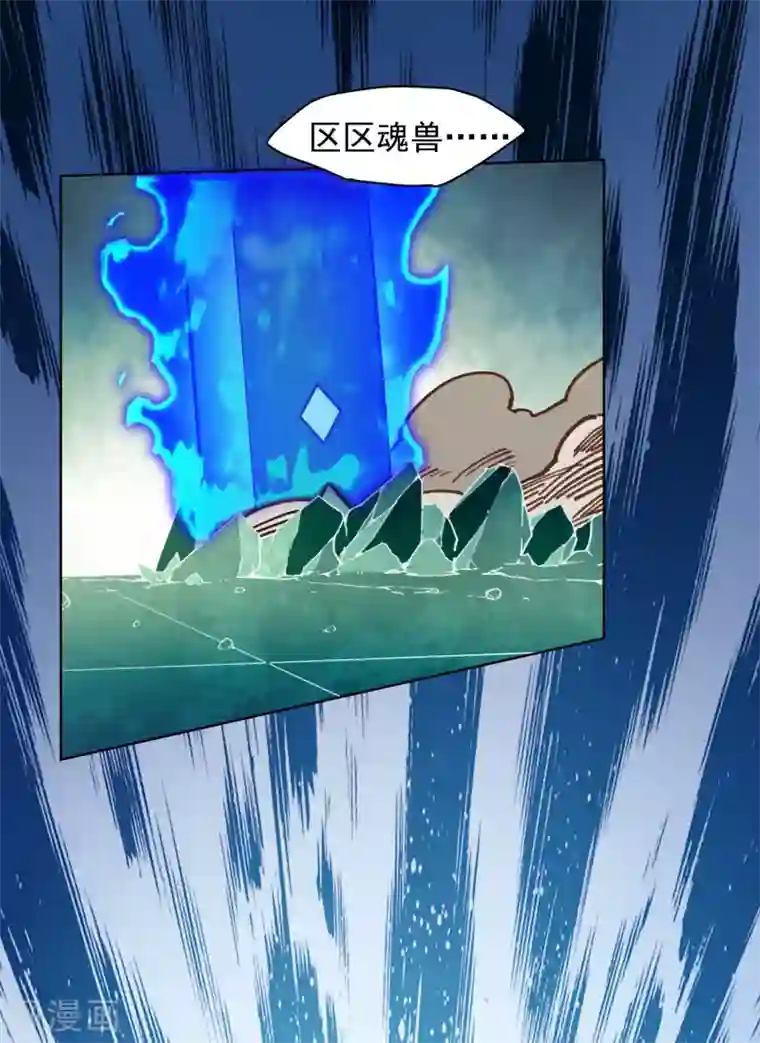 封·禁神录第46话 差点被砍