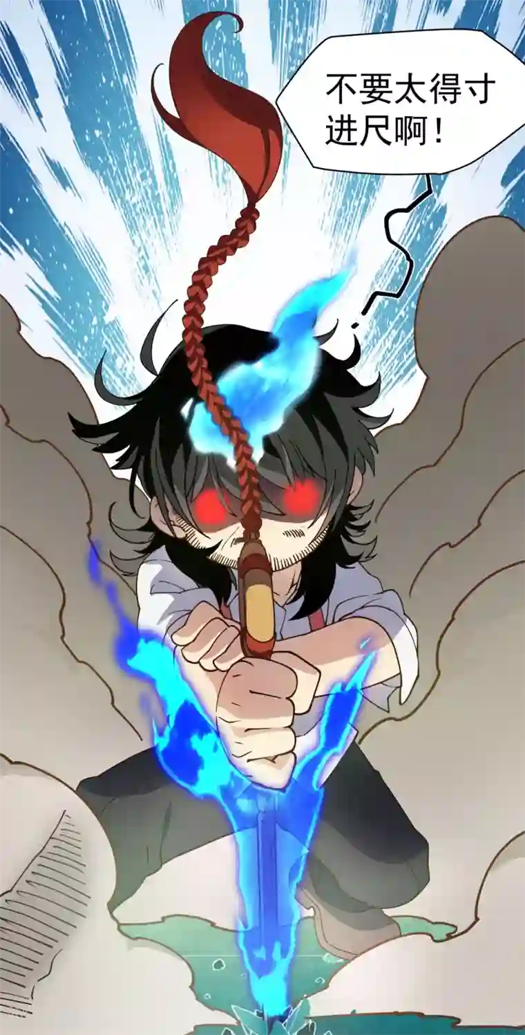 封·禁神录第46话 差点被砍