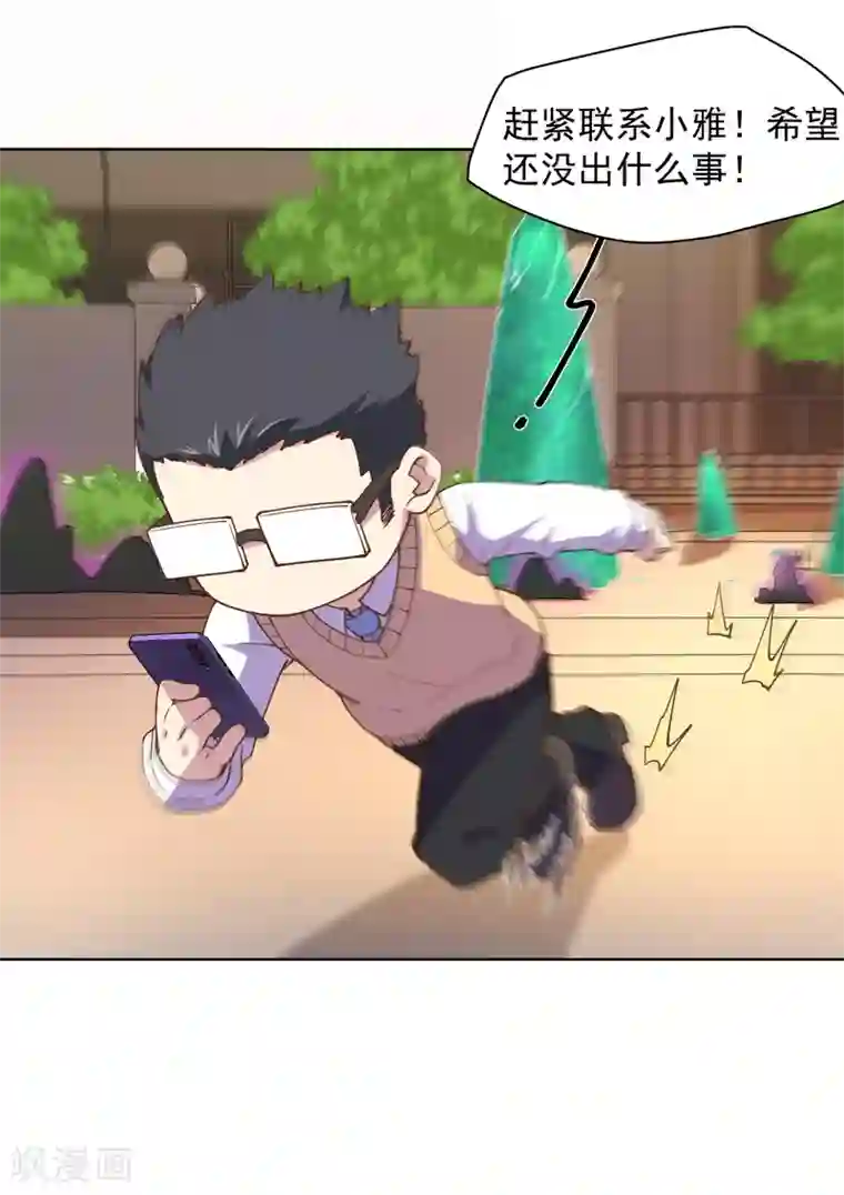 封·禁神录第46话 差点被砍