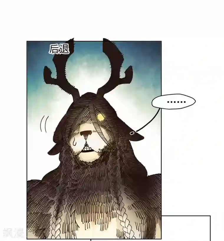 封·禁神录第47话 被吓退的魂兽