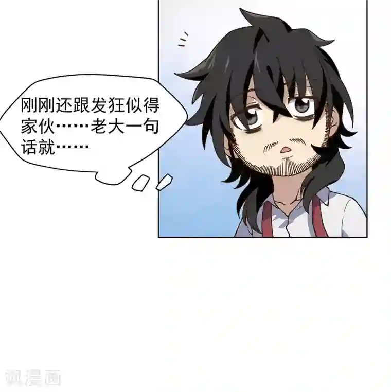 封·禁神录第47话 被吓退的魂兽