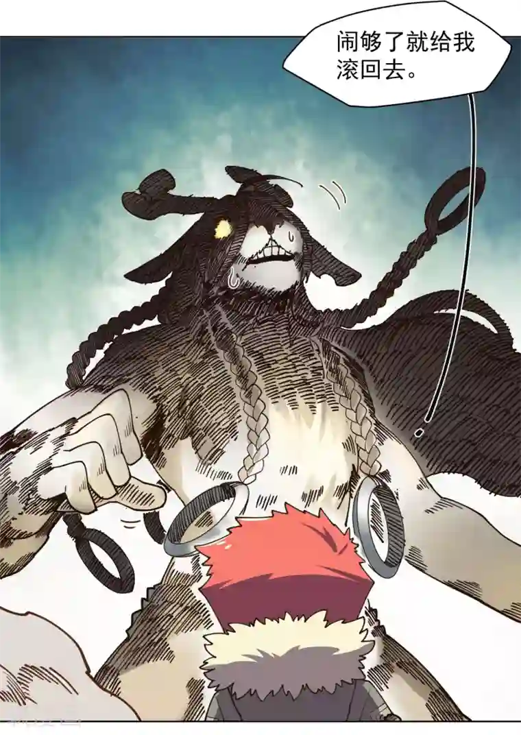 封·禁神录第47话 被吓退的魂兽