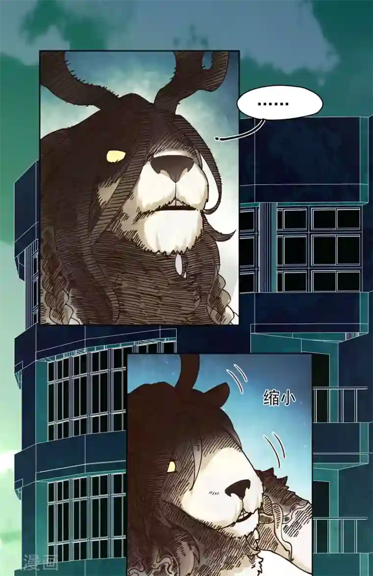 封·禁神录第47话 被吓退的魂兽