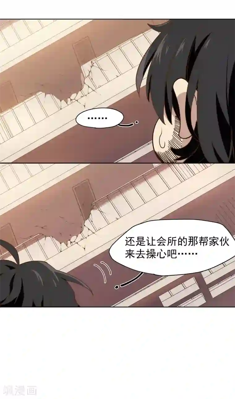 封·禁神录第47话 被吓退的魂兽