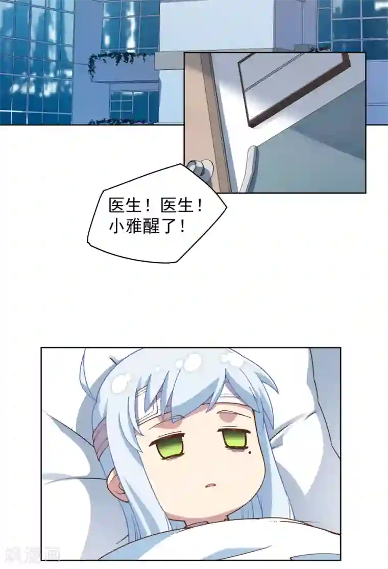 封·禁神录第47话 被吓退的魂兽