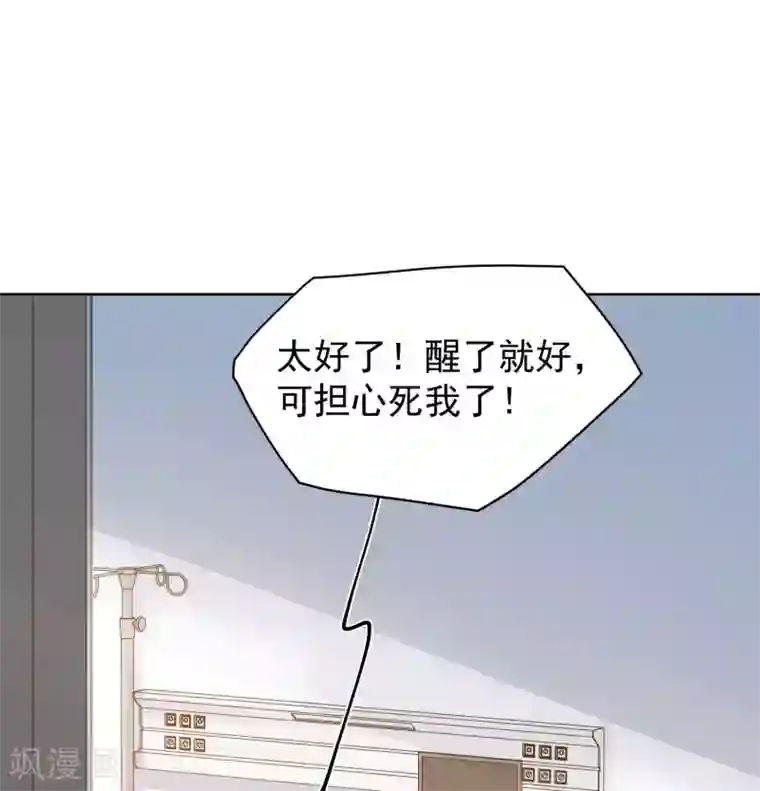 封·禁神录第47话 被吓退的魂兽