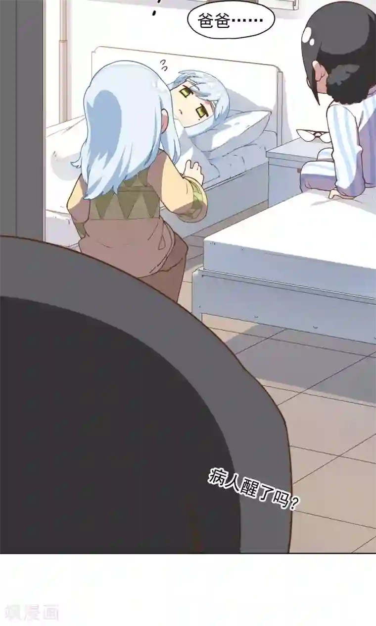 封·禁神录第47话 被吓退的魂兽