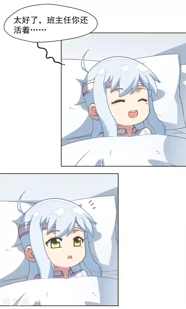 封·禁神录第47话 被吓退的魂兽